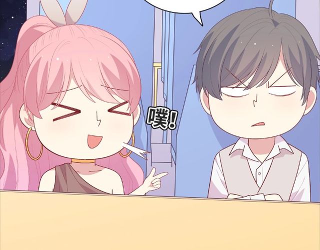 城市王子與土著少女 - 第89話 貝拉登場？(1/3) - 2