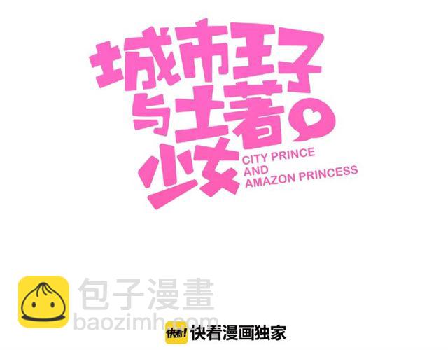 第90话 追求爱情(1/4)-第84话