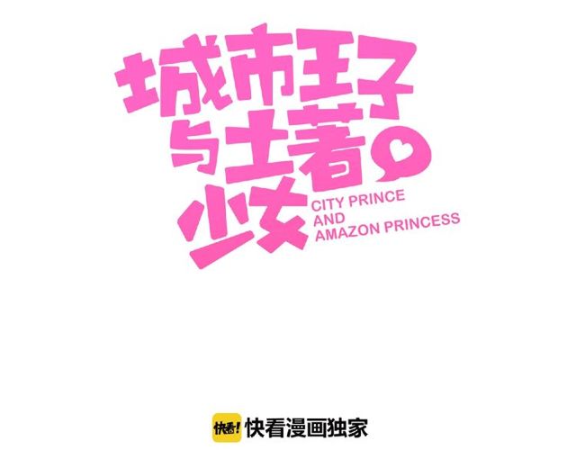 第92话 传统(1/3)-第86话