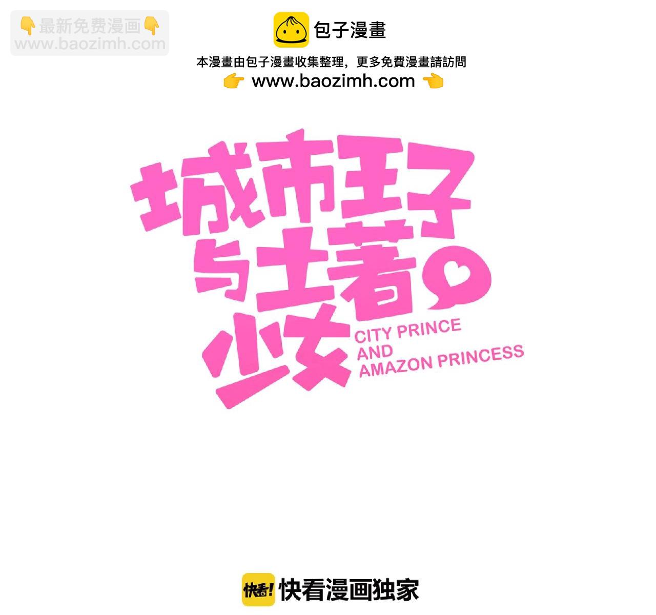 第94话 为你分担-第88话