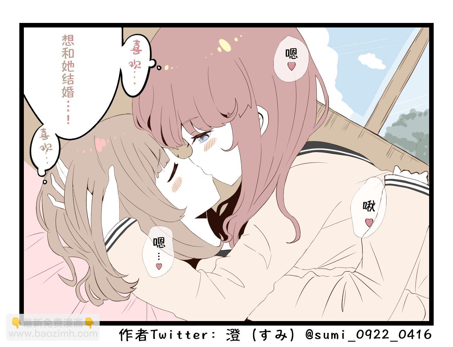 澄（すみ）的推特短漫 - 1話 - 1