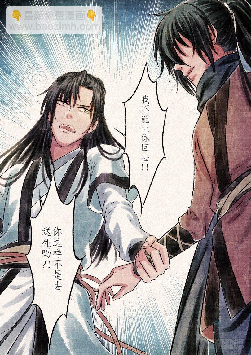 二话 初遇（下）（1）-第2话