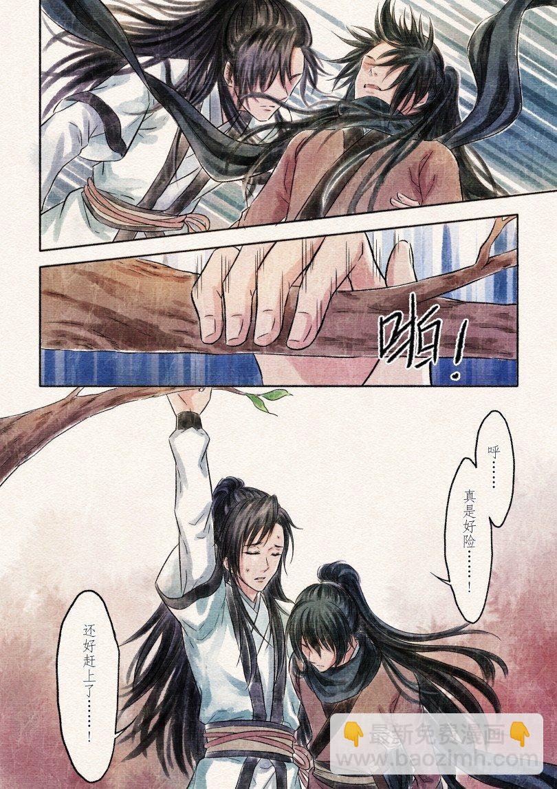 二话 初遇（下）（1）-第2话