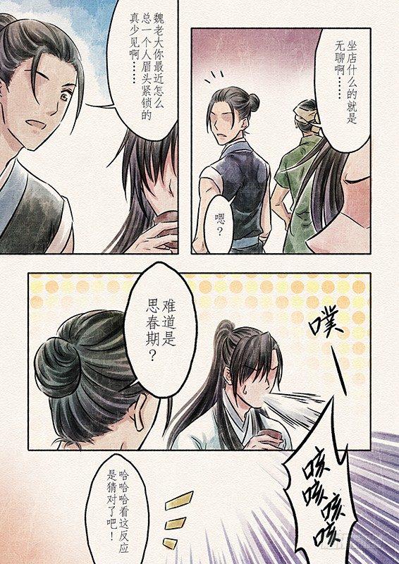 五话 桎梏（3）-第12话