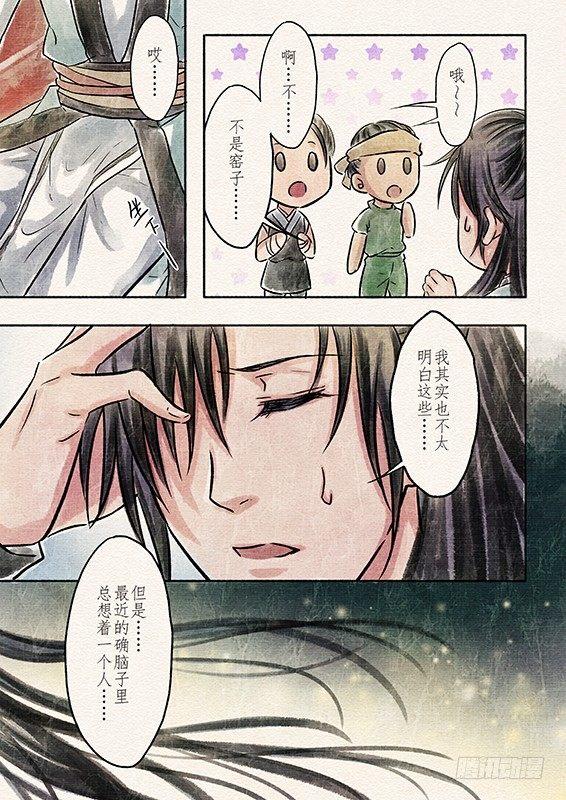 五话 桎梏（3）-第12话