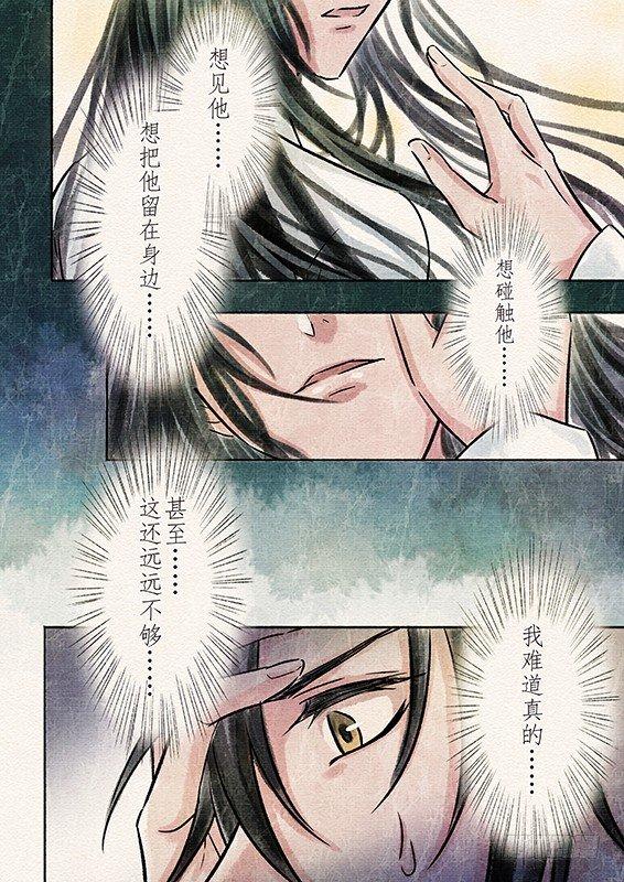 五话 桎梏（3）-第12话