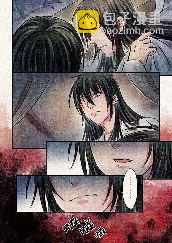 五话 桎梏（3）-第12话