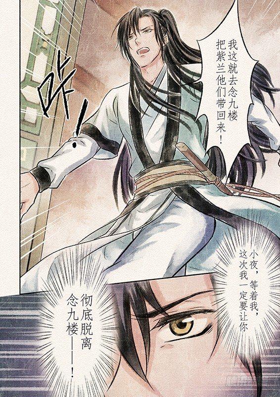 六话 营救（1）-第14话