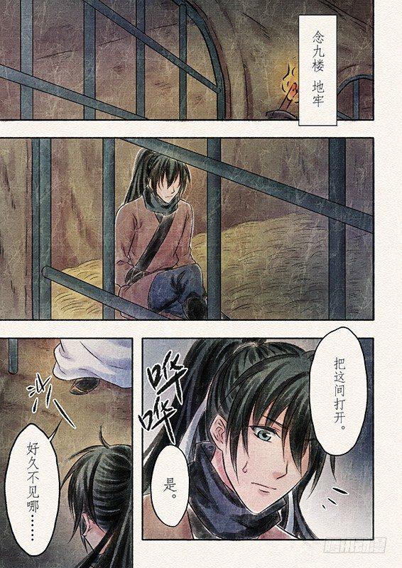 六话 营救（1）-第14话