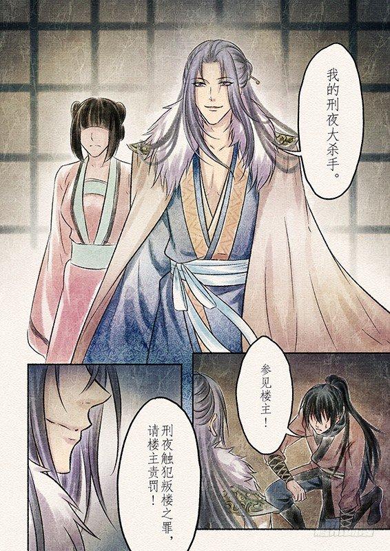 六话 营救（1）-第14话