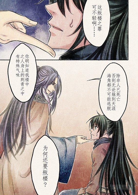 六话 营救（1）-第14话