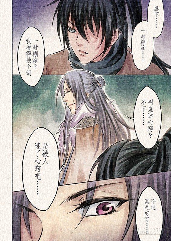 六话 营救（1）-第14话