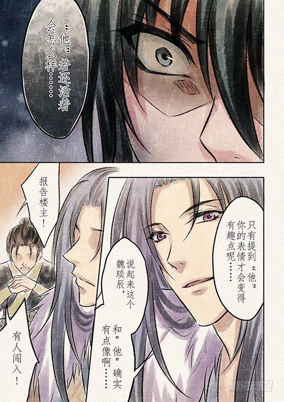 六话 营救（1）-第14话