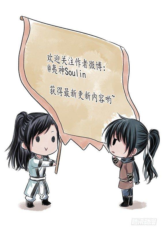 六话 营救（3）-第16话