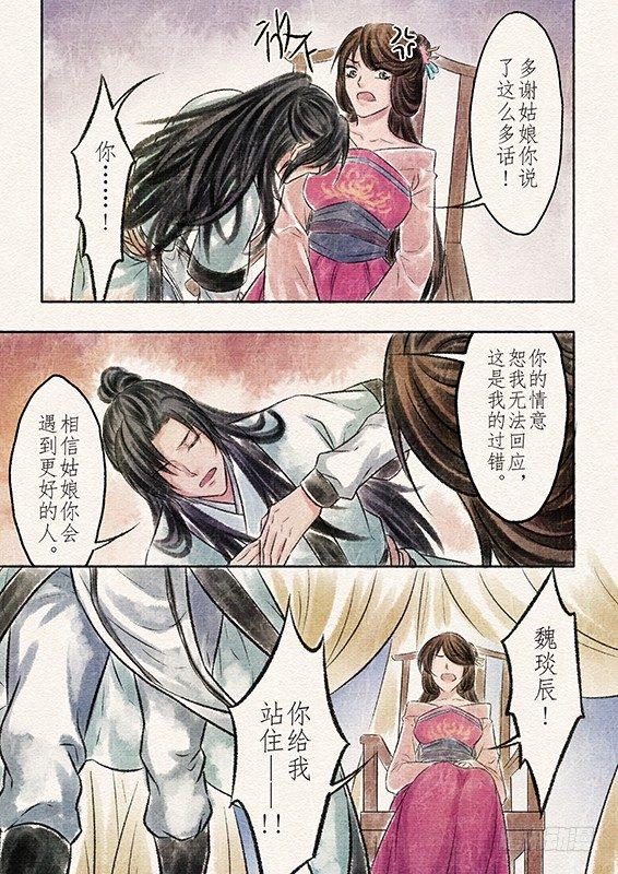 六话 营救（3）-第16话