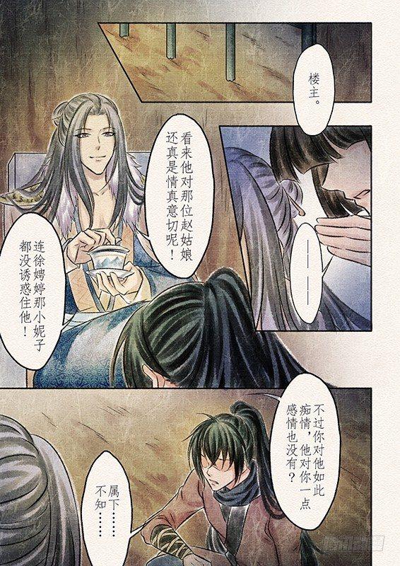 六话 营救（3）-第16话