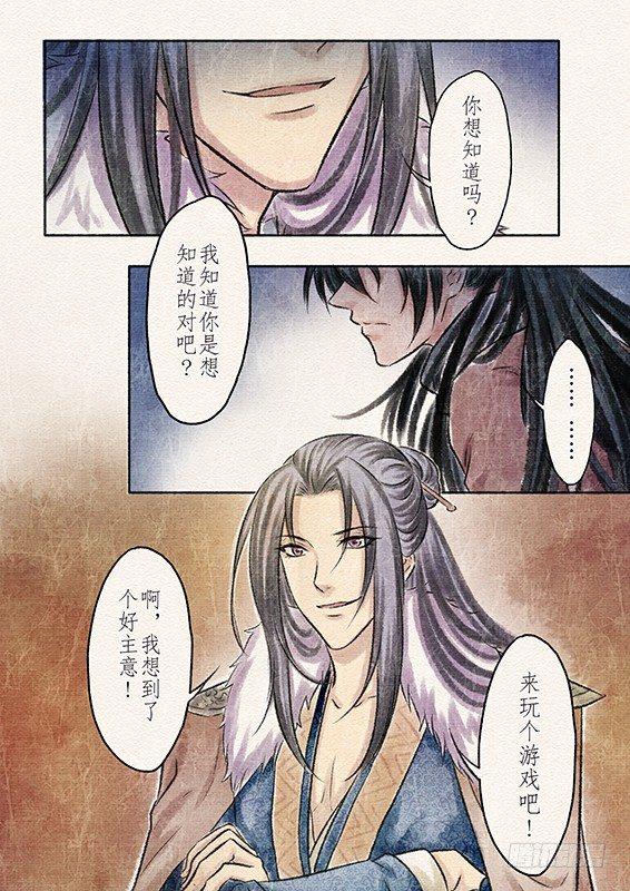 六话 营救（3）-第16话