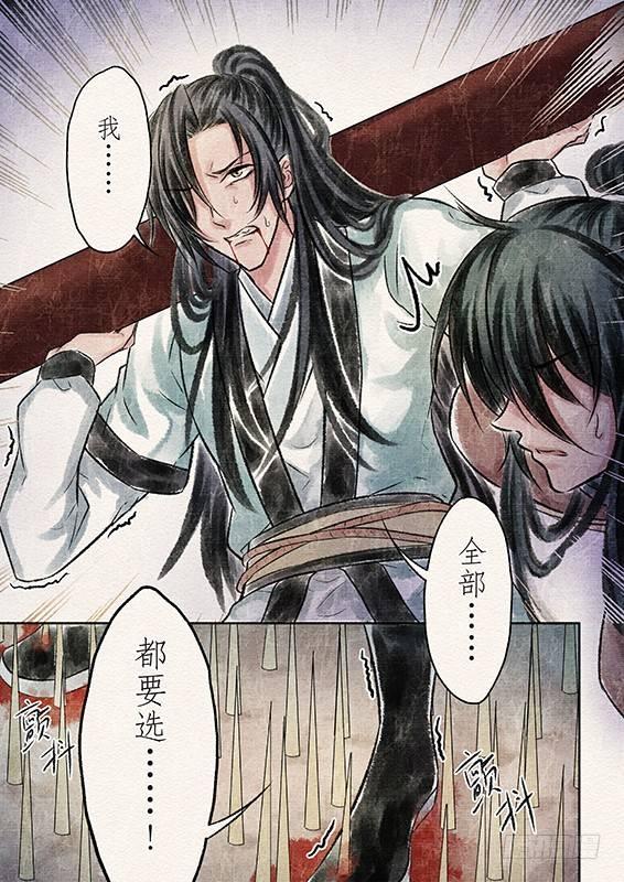 七话 抉择（2）-第18话