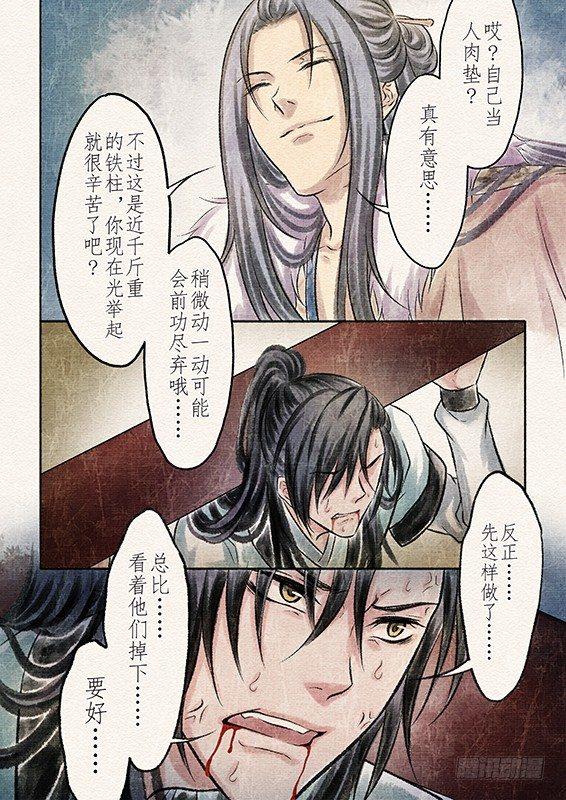 七话 抉择（2）-第18话