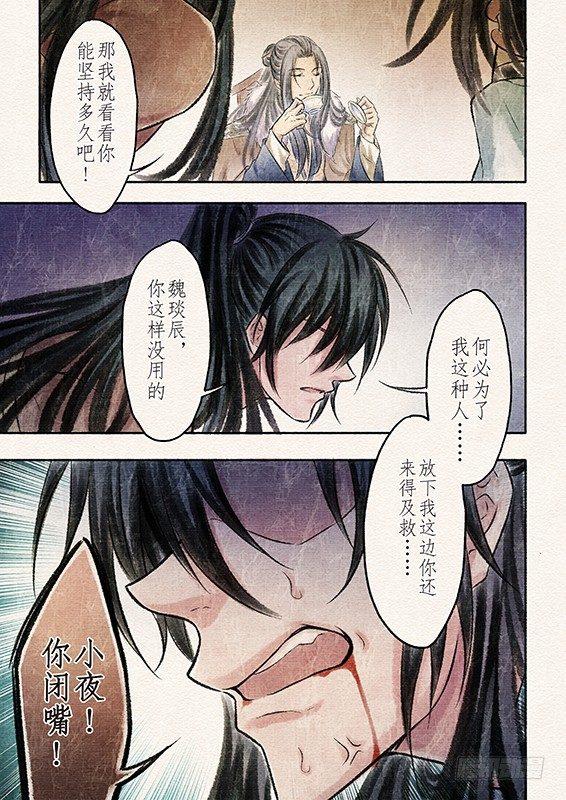 七话 抉择（2）-第18话