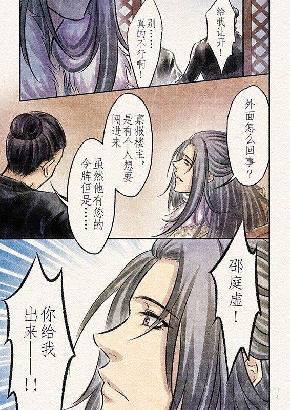 七话 抉择（2）-第18话