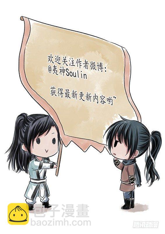 八话 原由（1）-第20话