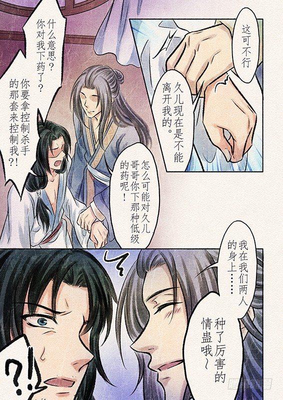 八话 原由（3）-第22话