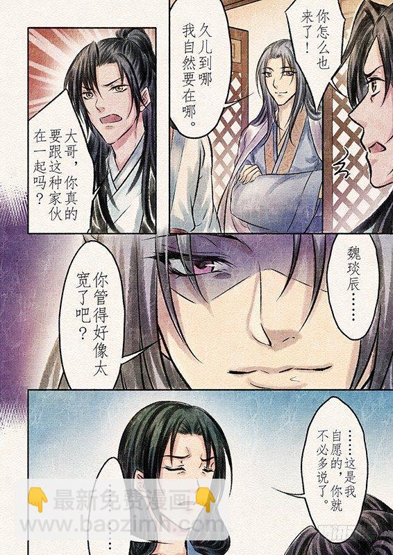 八话 原由（3）-第22话