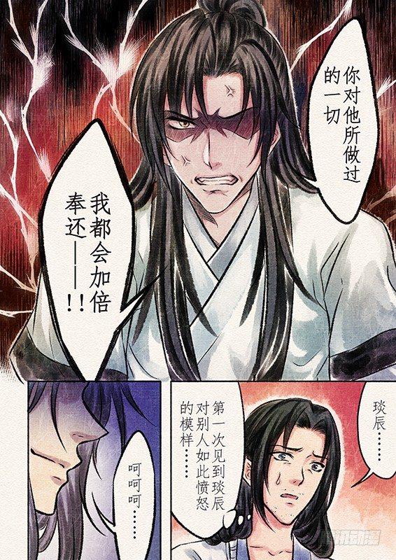 八话 原由（3）-第22话