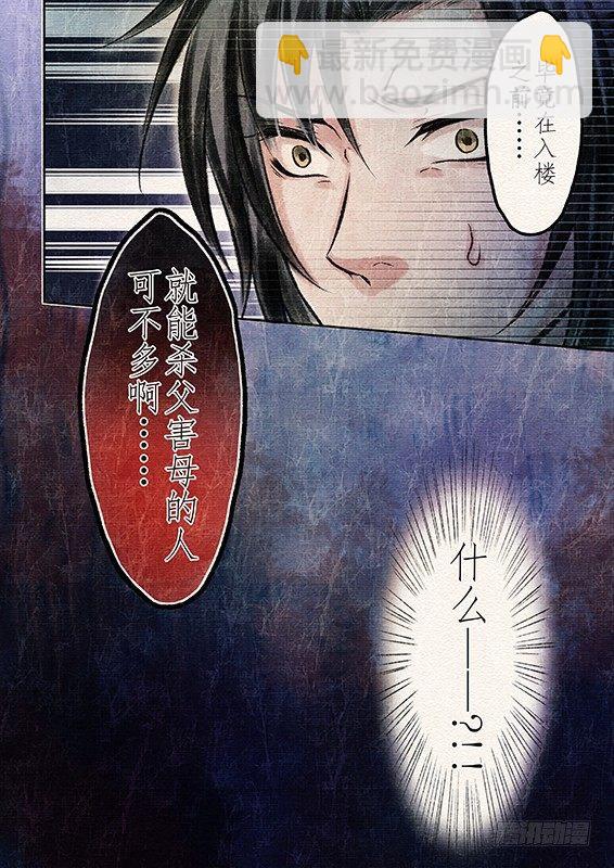 八话 原由（3）-第22话