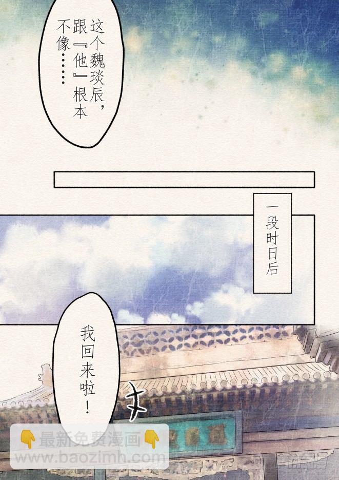 九话 差距（2）-第24话