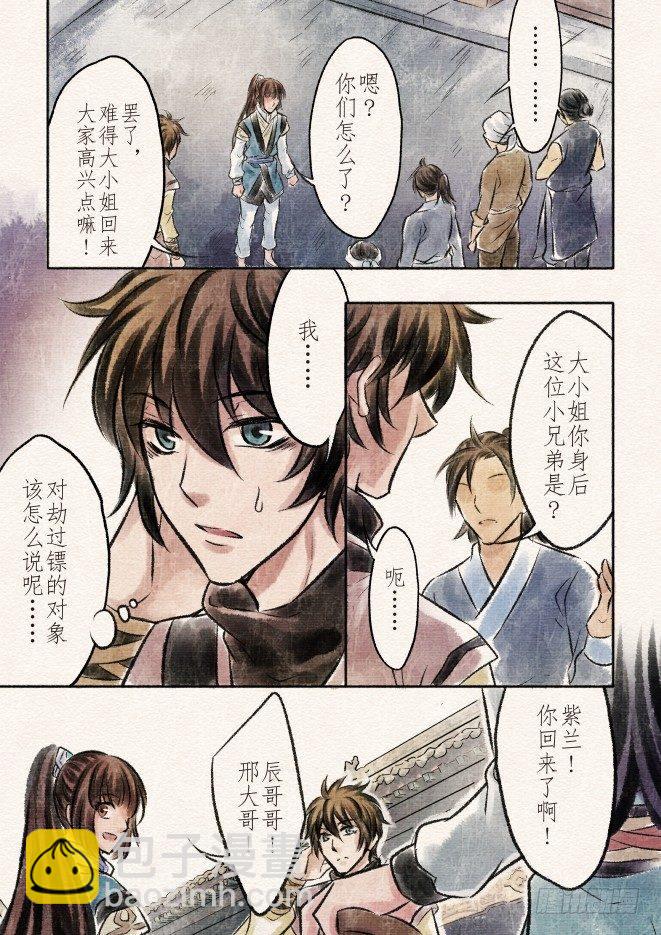 九话 差距（2）-第24话