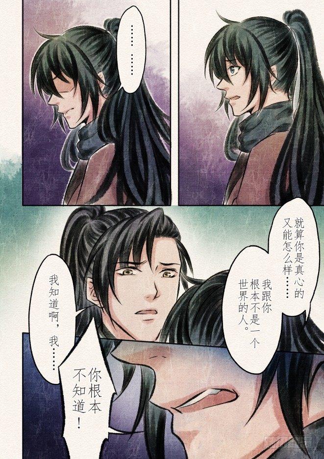 九话 差距（4）-第26话