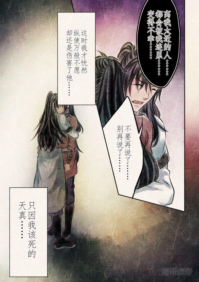 九话 差距（4）-第26话