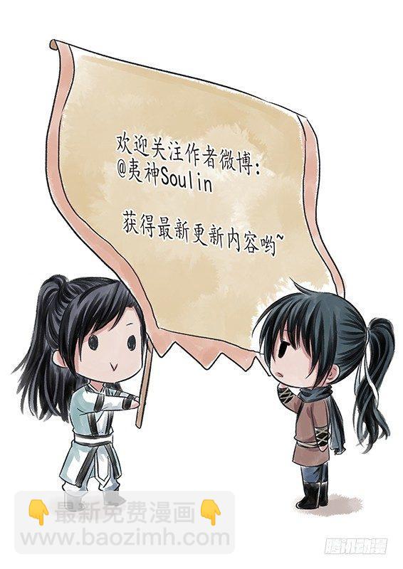 番外 清兰（4）-第30话