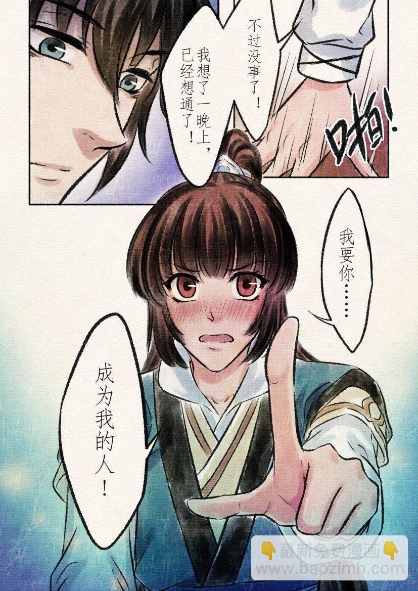 番外 清兰（4）-第30话