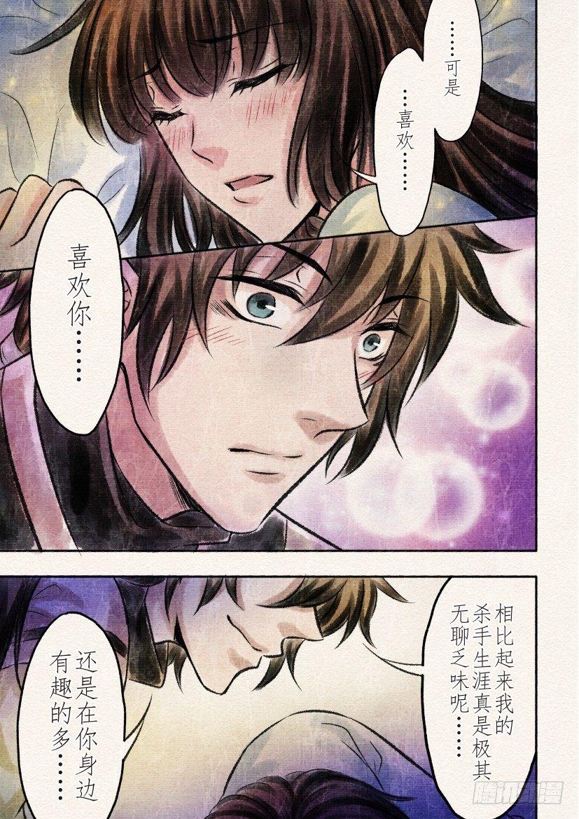 番外 清兰（4）-第30话