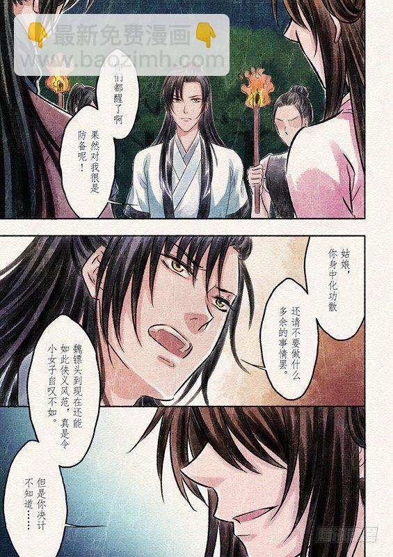 三话 暴露（1）-第4话