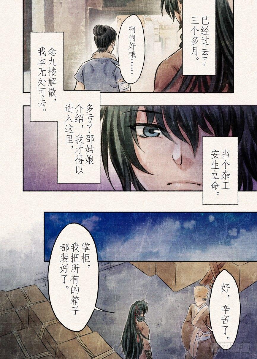 十话 暂离（2）-第32话