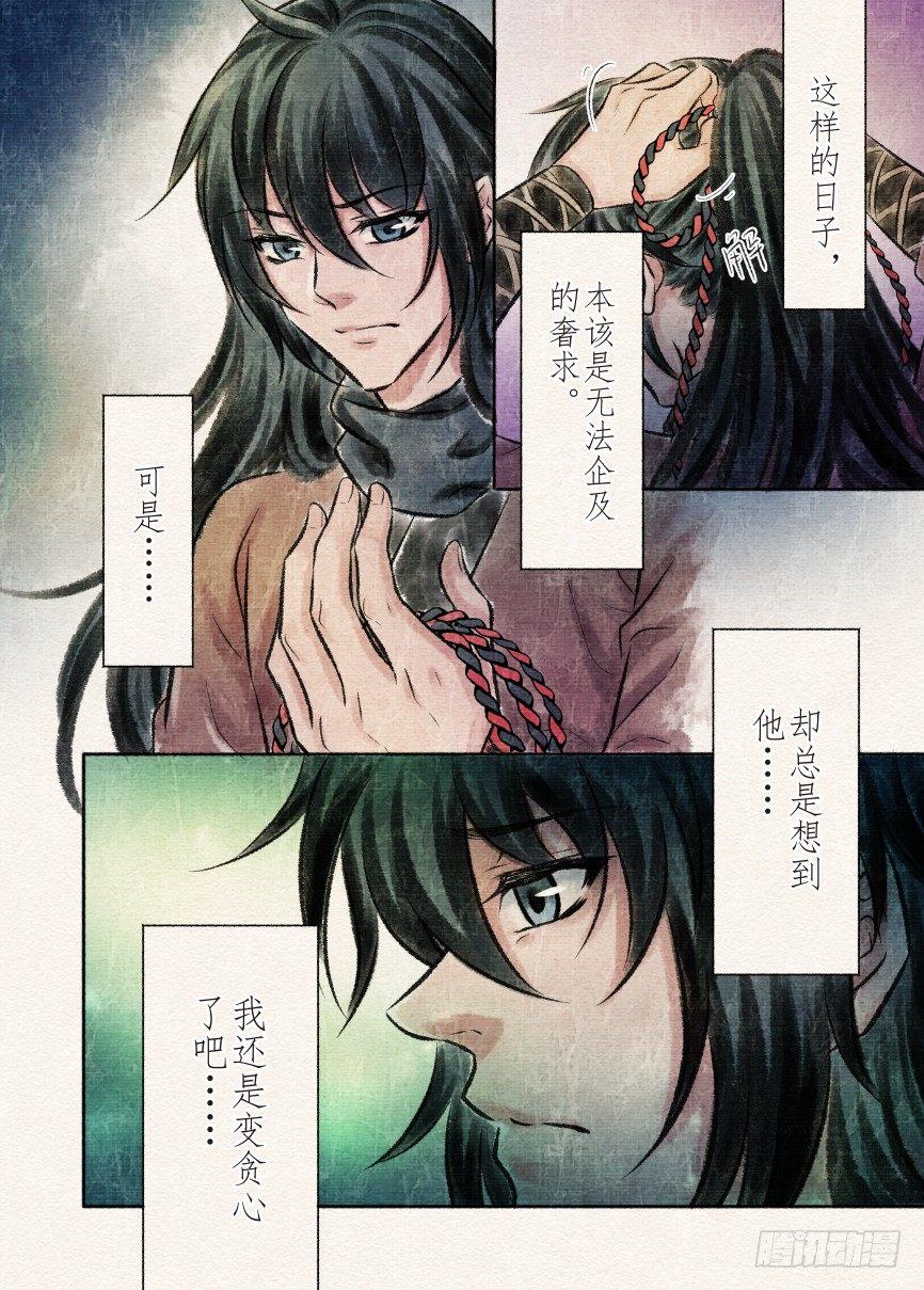 十话 暂离（2）-第32话