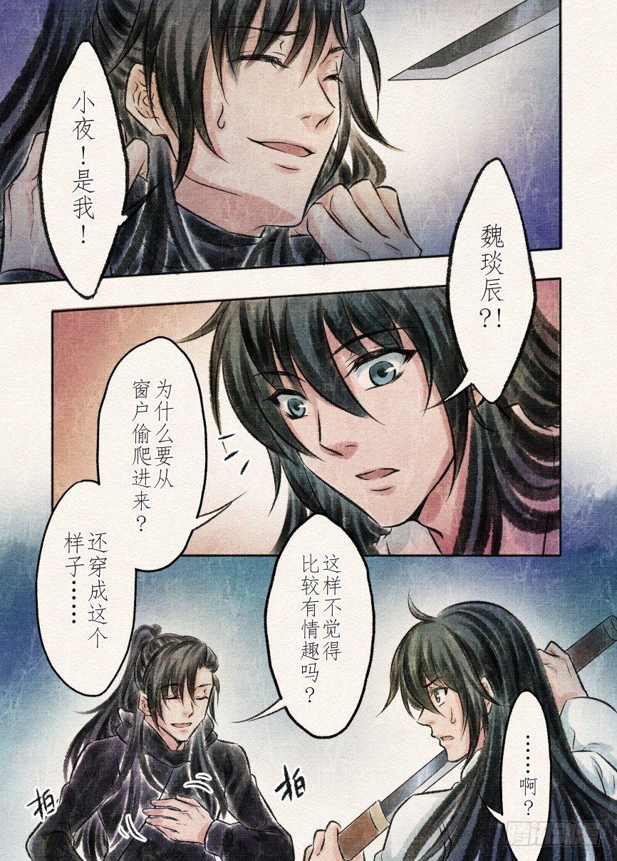 十话 暂离（2）-第32话