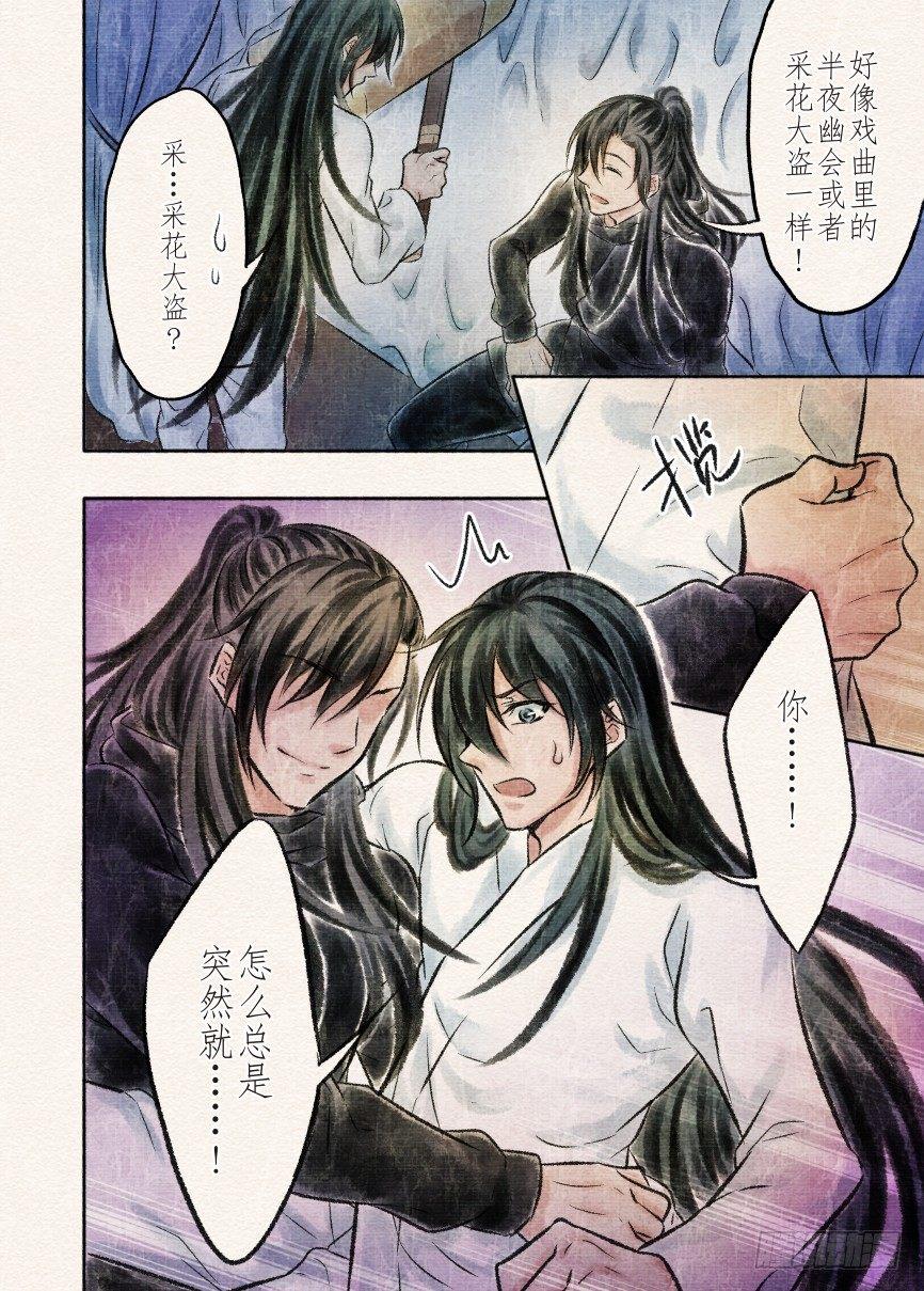 十话 暂离（2）-第32话