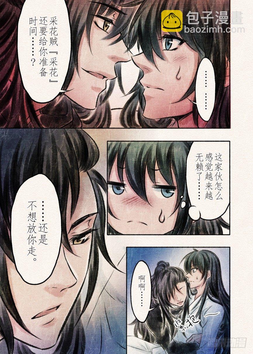 十话 暂离（2）-第32话