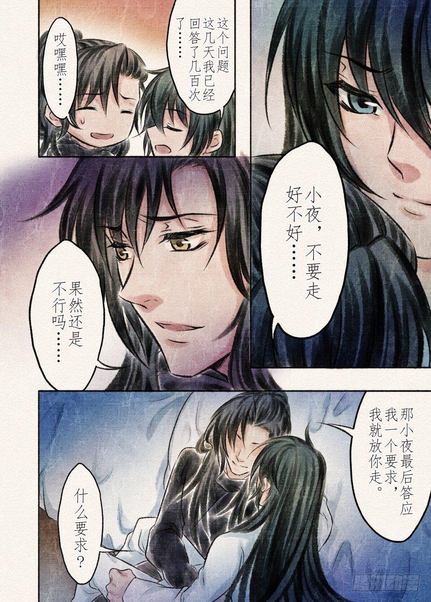 十话 暂离（2）-第32话