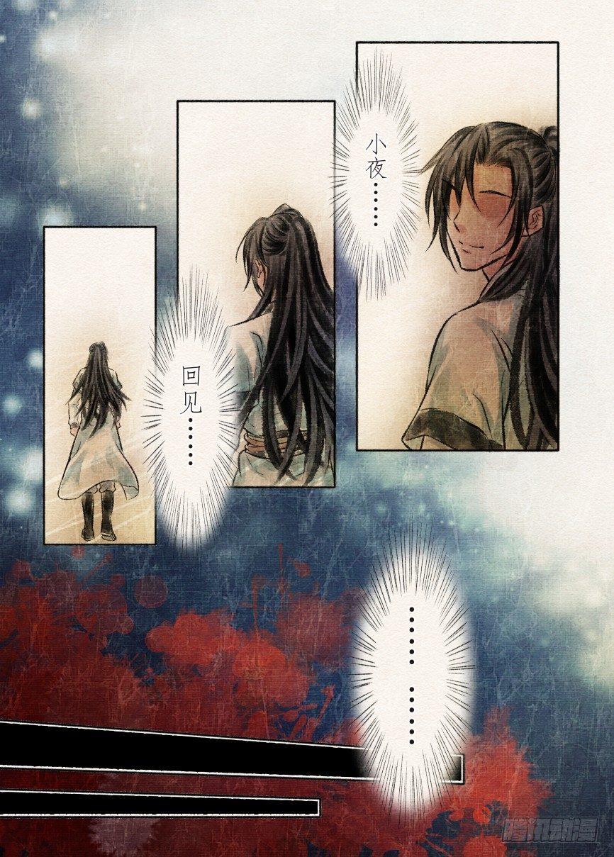 十话 暂离（4）-第34话