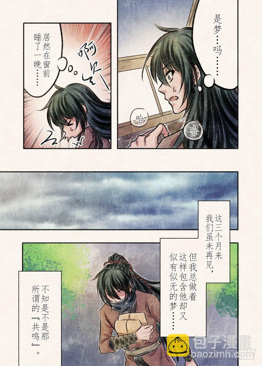 十话 暂离（4）-第34话