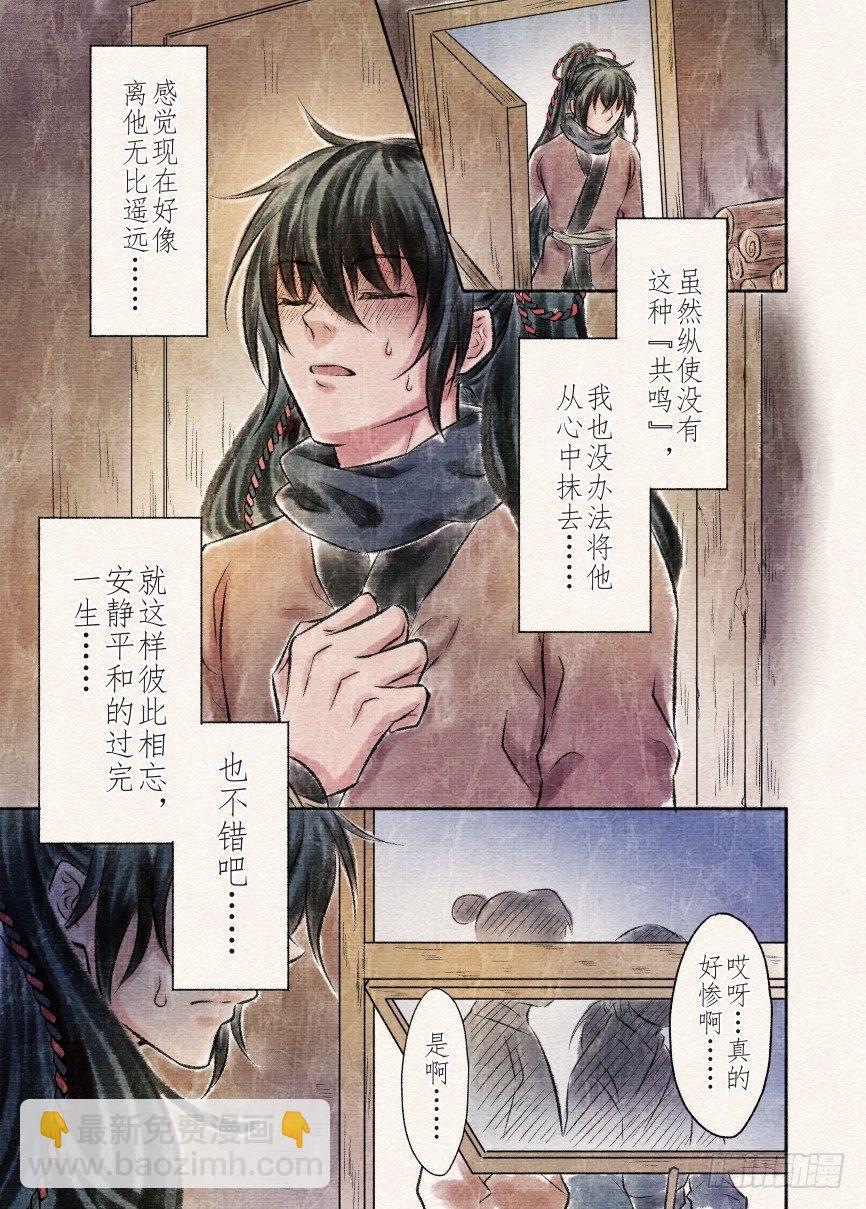 十话 暂离（4）-第34话