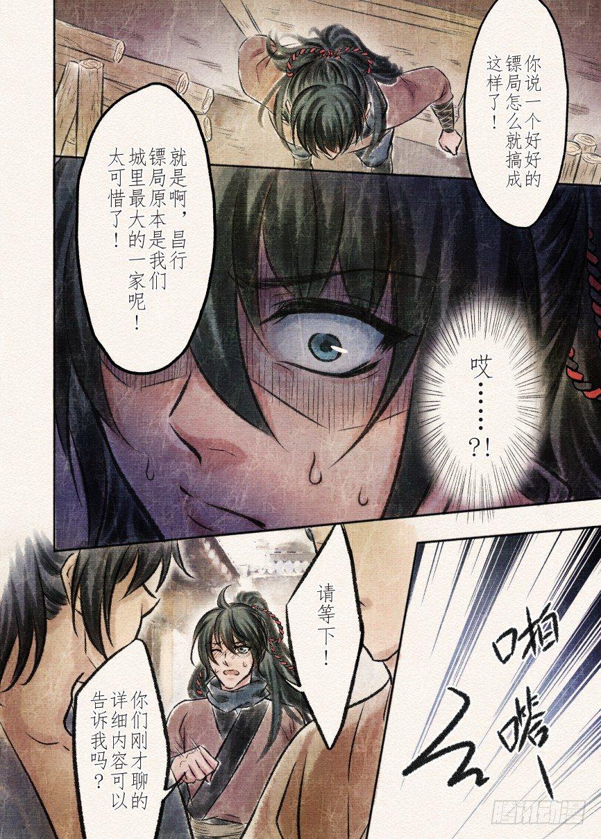 十话 暂离（4）-第34话