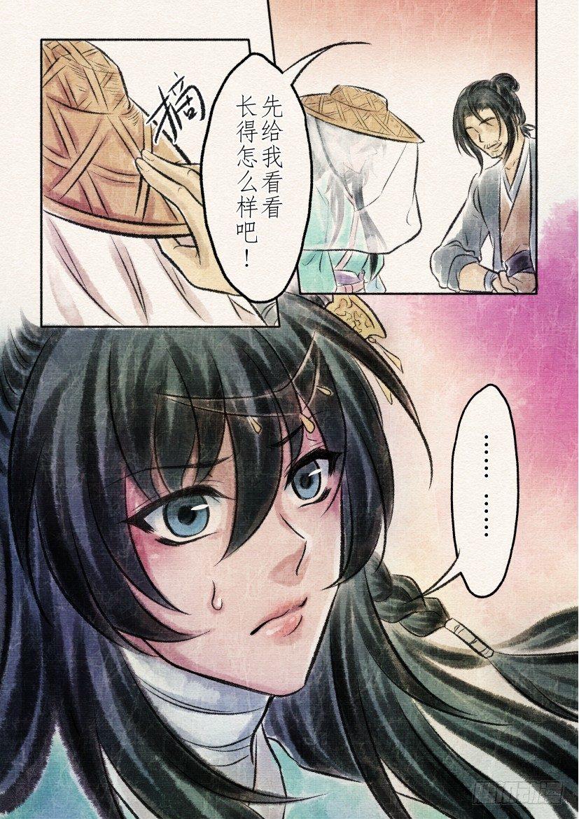 十一话 寻觅（2）-第36话