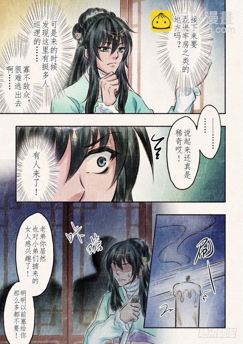 十一话 寻觅（2）-第36话